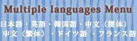 Asakusa Mimatsu Sushi Multi-language menu