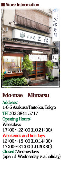 Asakusa Mimatsu Sushi Store Information
