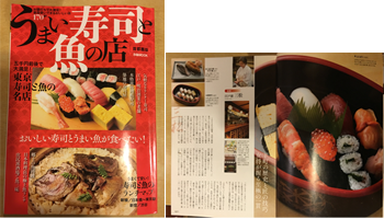 浅草三松寿司メディア情報 うまい寿司と魚の店  首都圏版ぴあＭＯＯＫ ２０１６年１月３０日