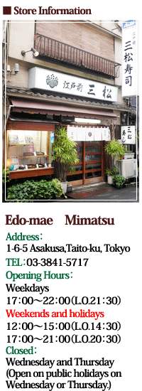 Asakusa Mimatsu Sushi Store Information