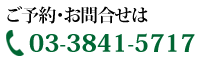 浅草三松寿司TEL03-3841-5717