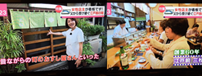 浅草三松寿司メディア情報　日本テレビ 「news every」２０１８年 ６月２６日 放送