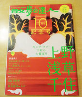 散歩の達人　２００６年４月１日発行