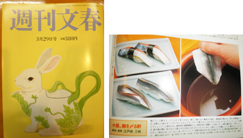 週刊文春　２０１２年３月２９日号