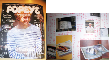 POPEYE　２０１２年１１月号