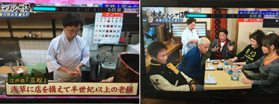 フジテレビ 「ダウンタウンなう」