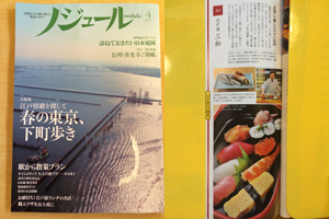 当店の2大看板は「光りもの」と「穴子」です。