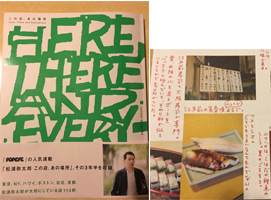 松浦弥太郎 この店、あの場所
