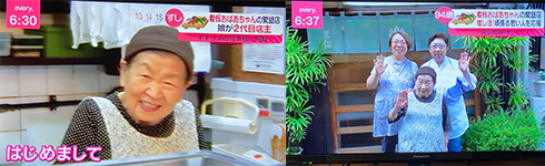 日本テレビ『News every』every特集　２０２５年１月２９日放送
